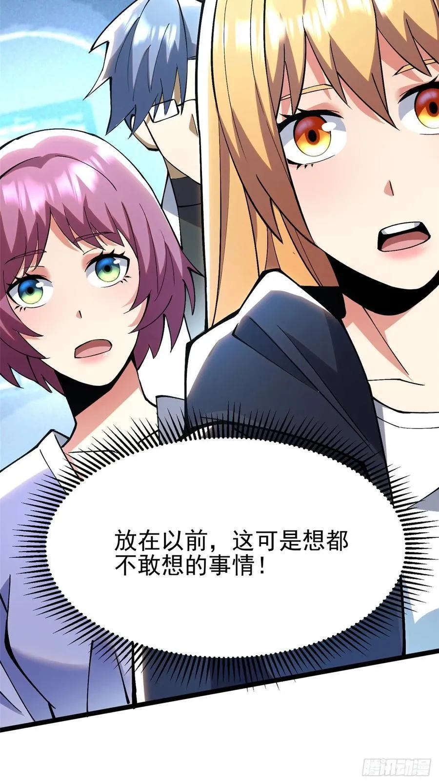 第55话 第20页