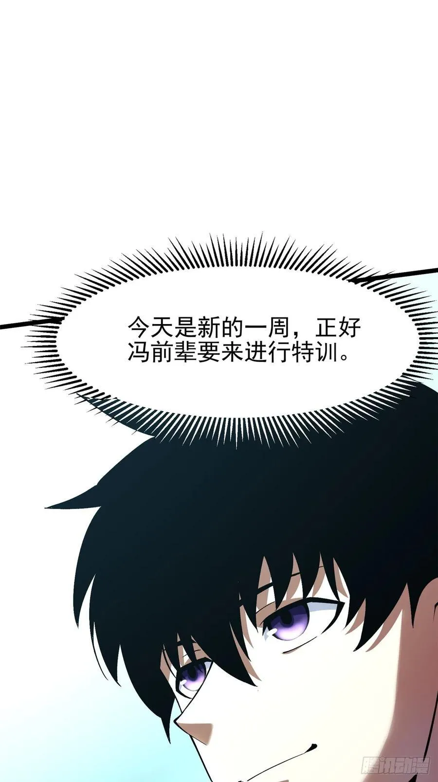 第55话 第23页