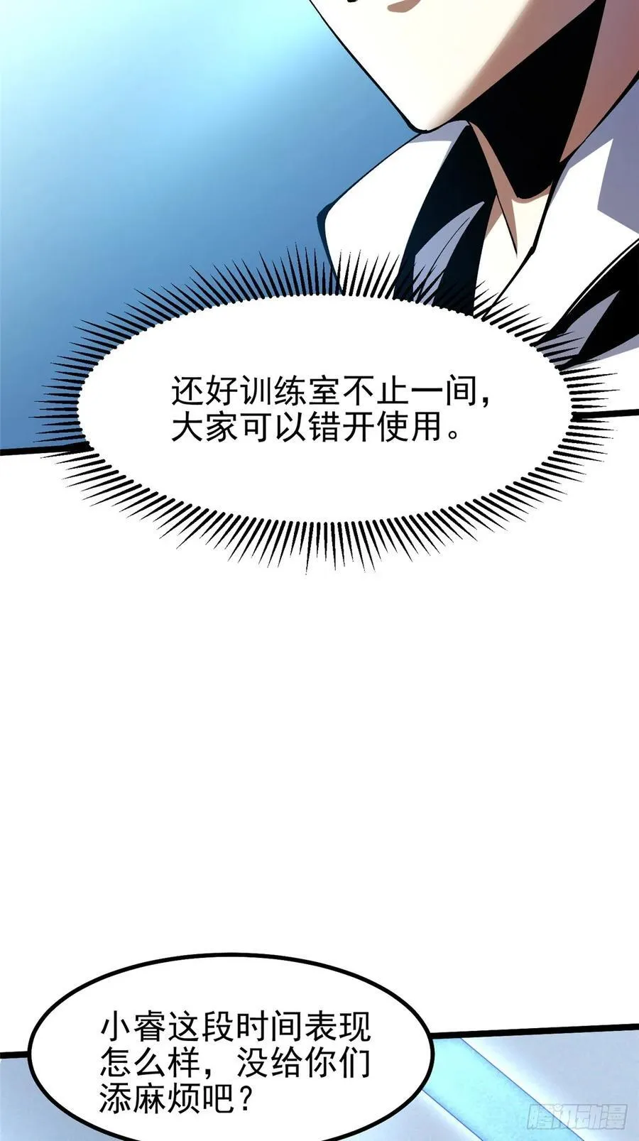 第55话 第24页