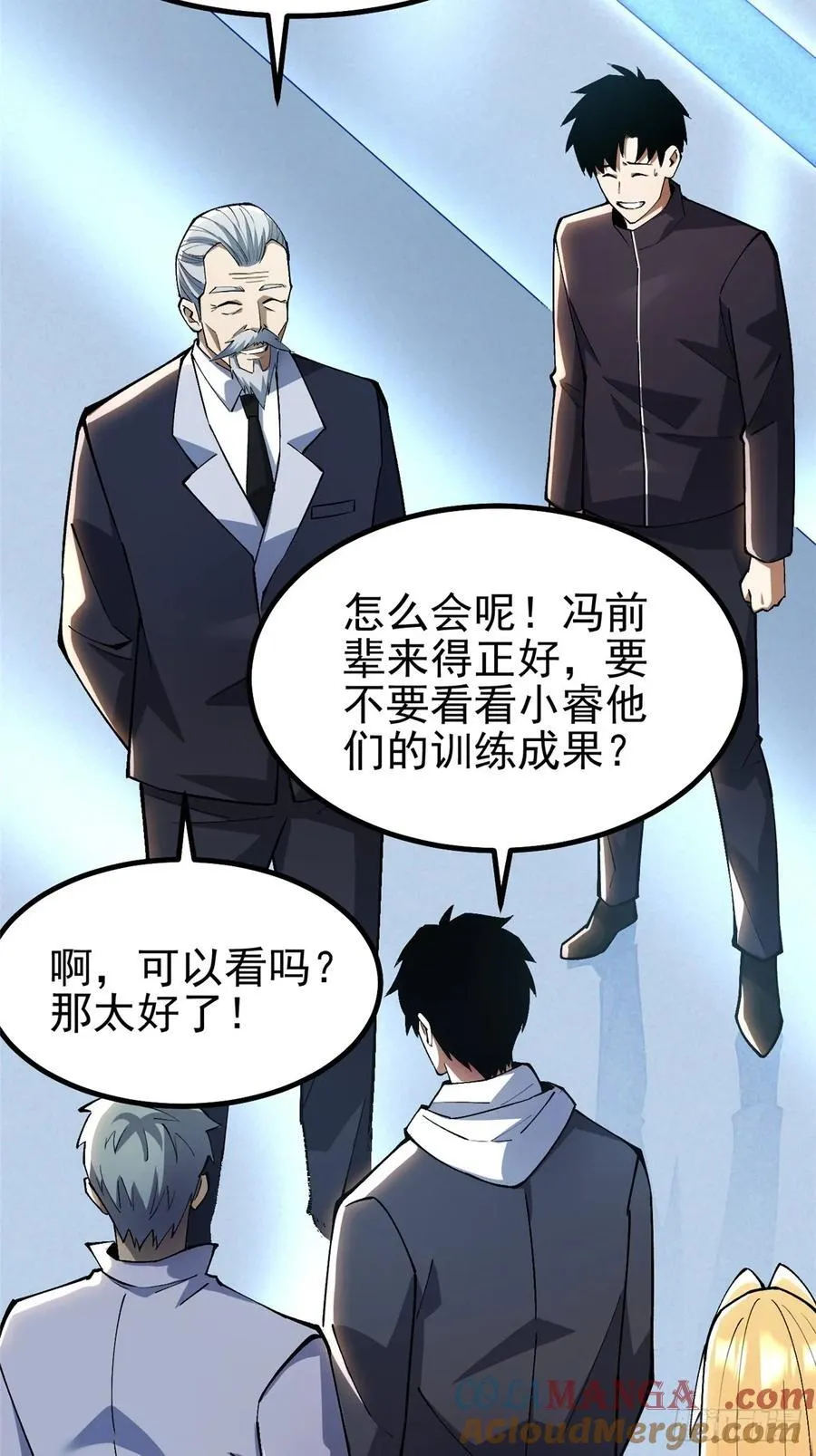 第55话 第25页