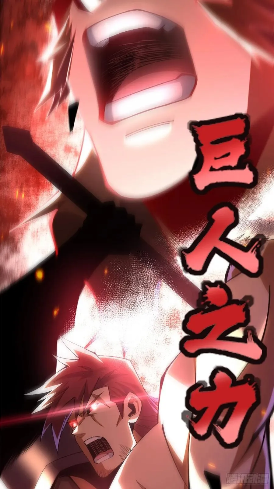第55话 第33页