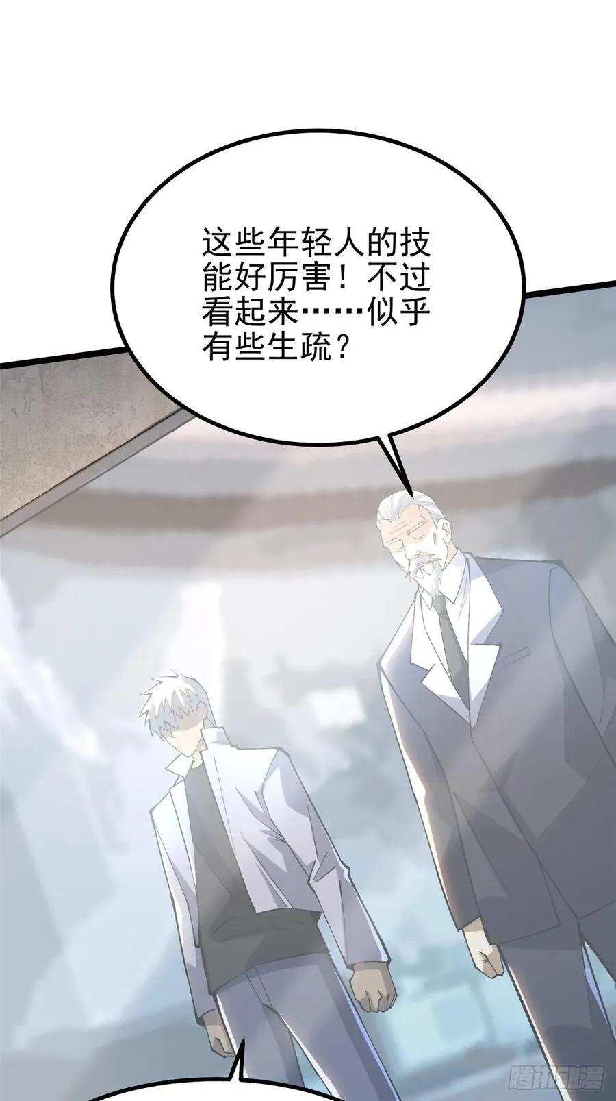 第55话 第39页