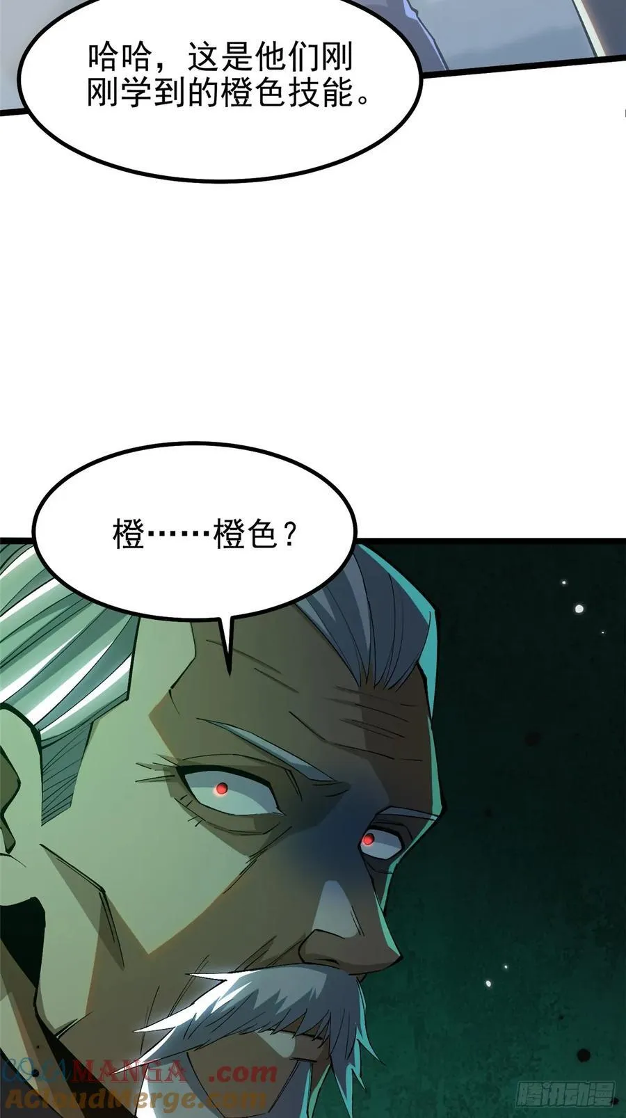 第55话 第40页