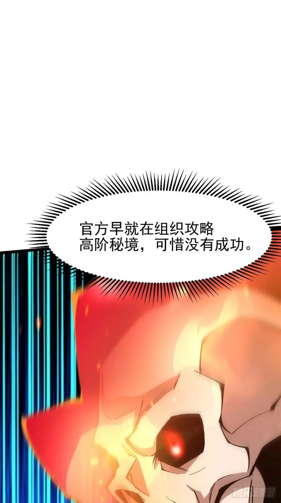 第55话 第42页