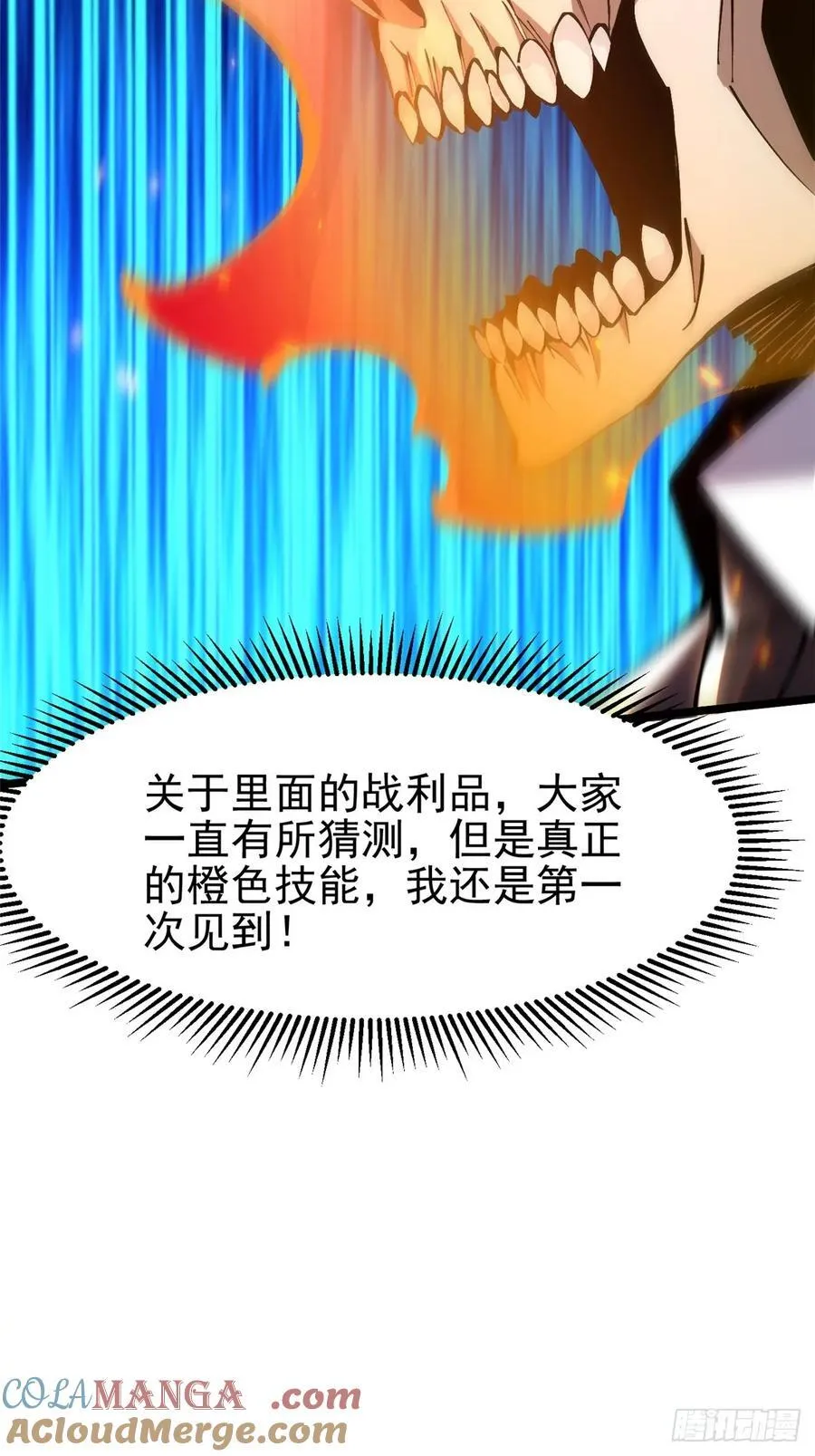 第55话 第43页