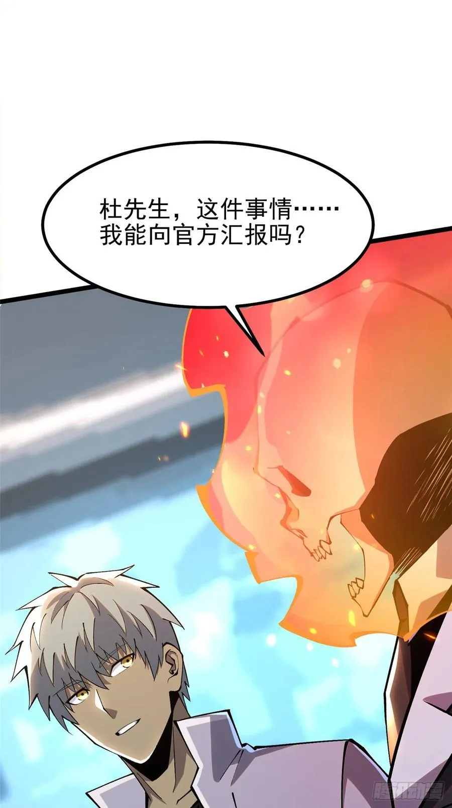 第55话 第44页