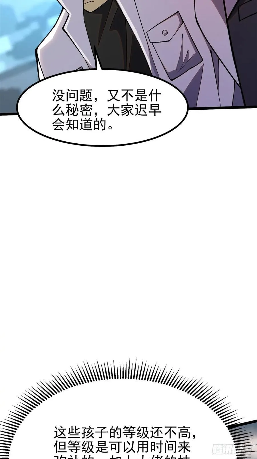 第55话 第45页