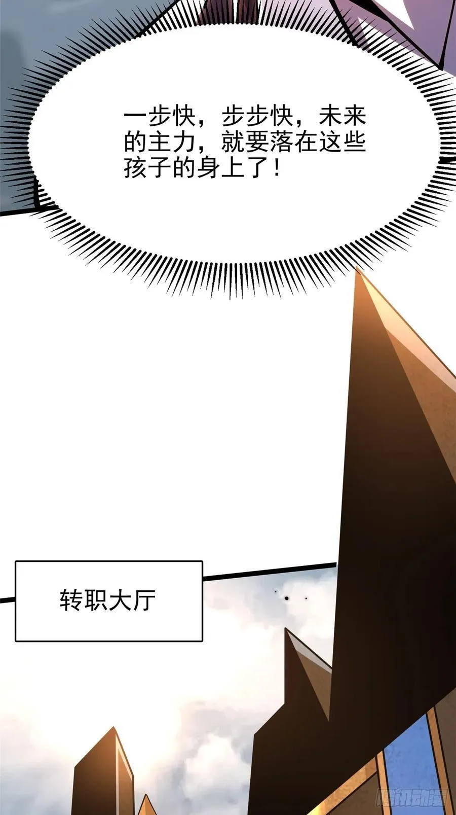 第55话 第47页