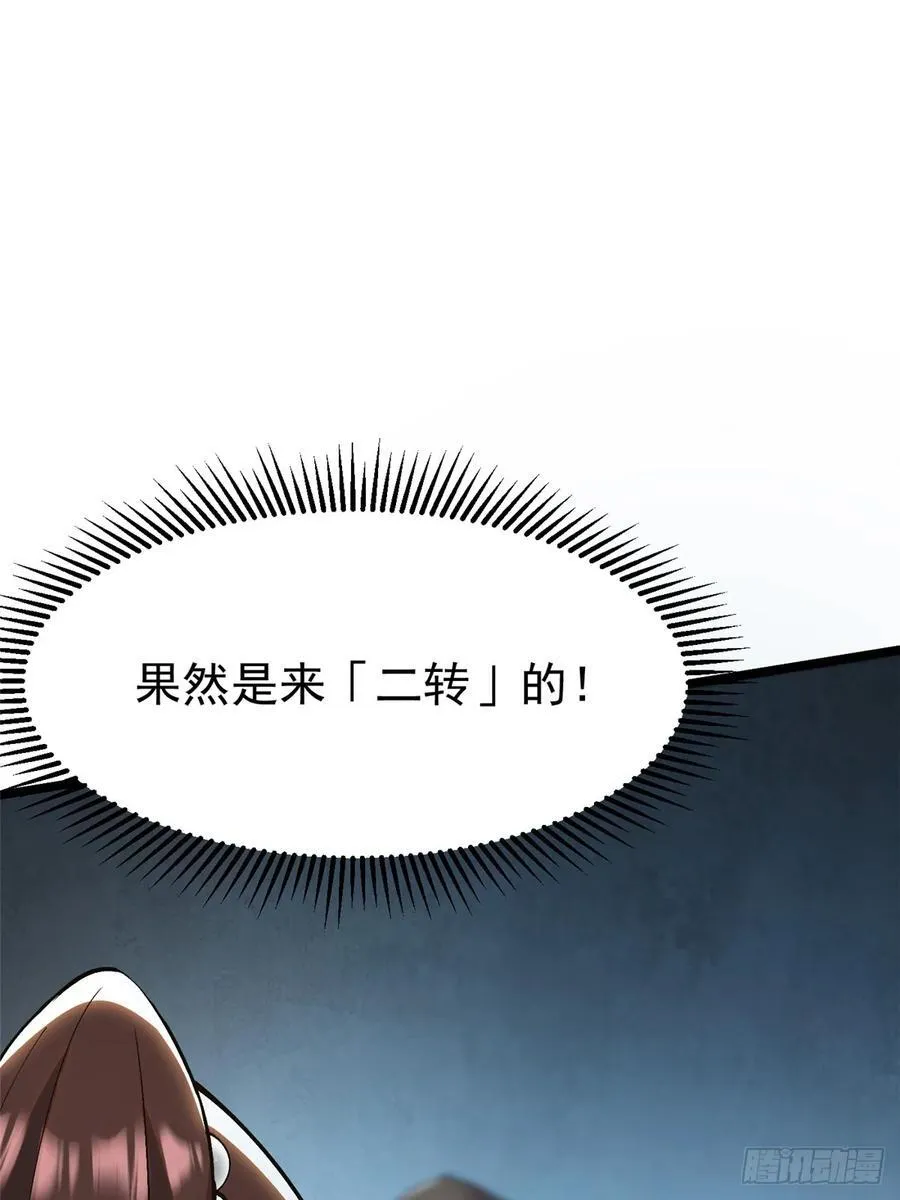 第55话 第53页