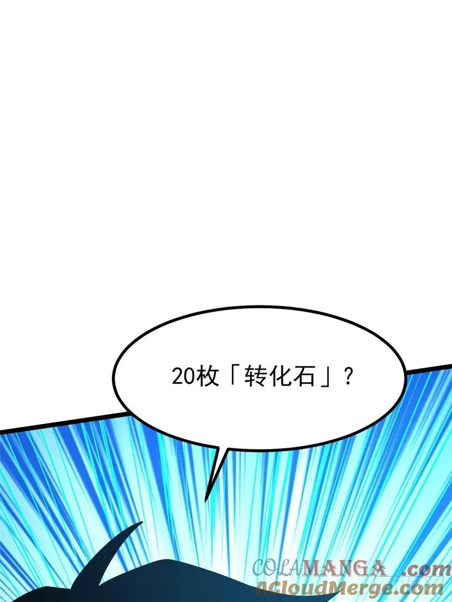 第55话 第58页
