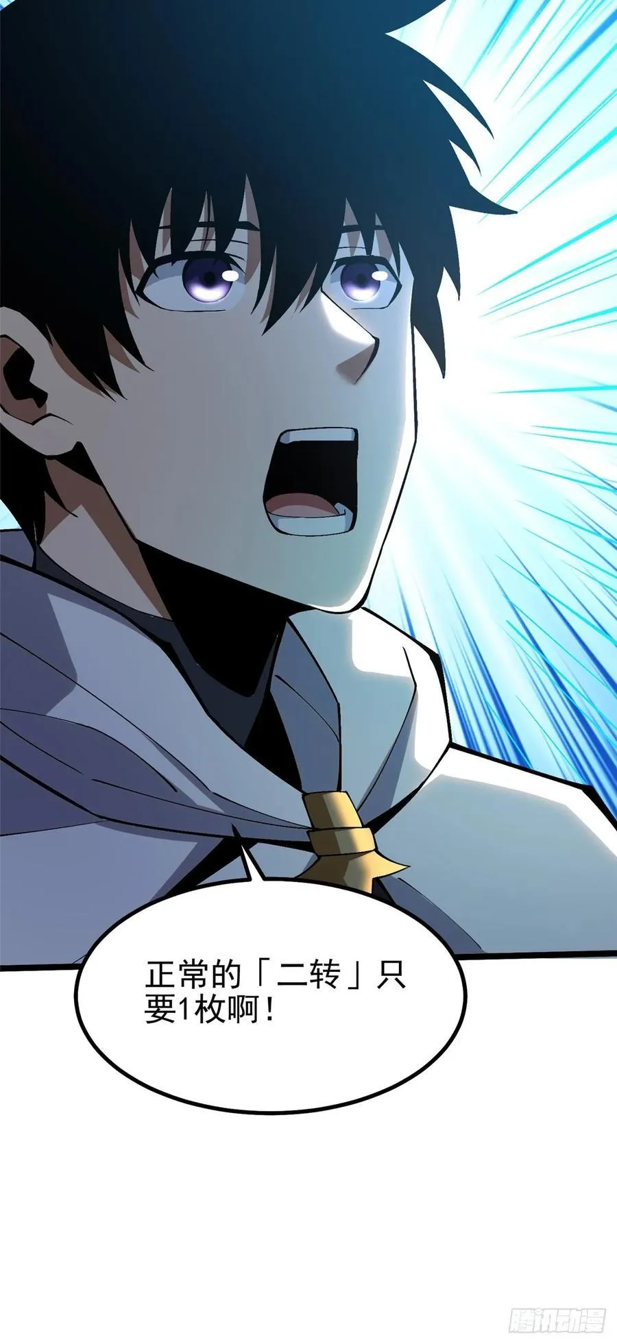 第55话 第59页