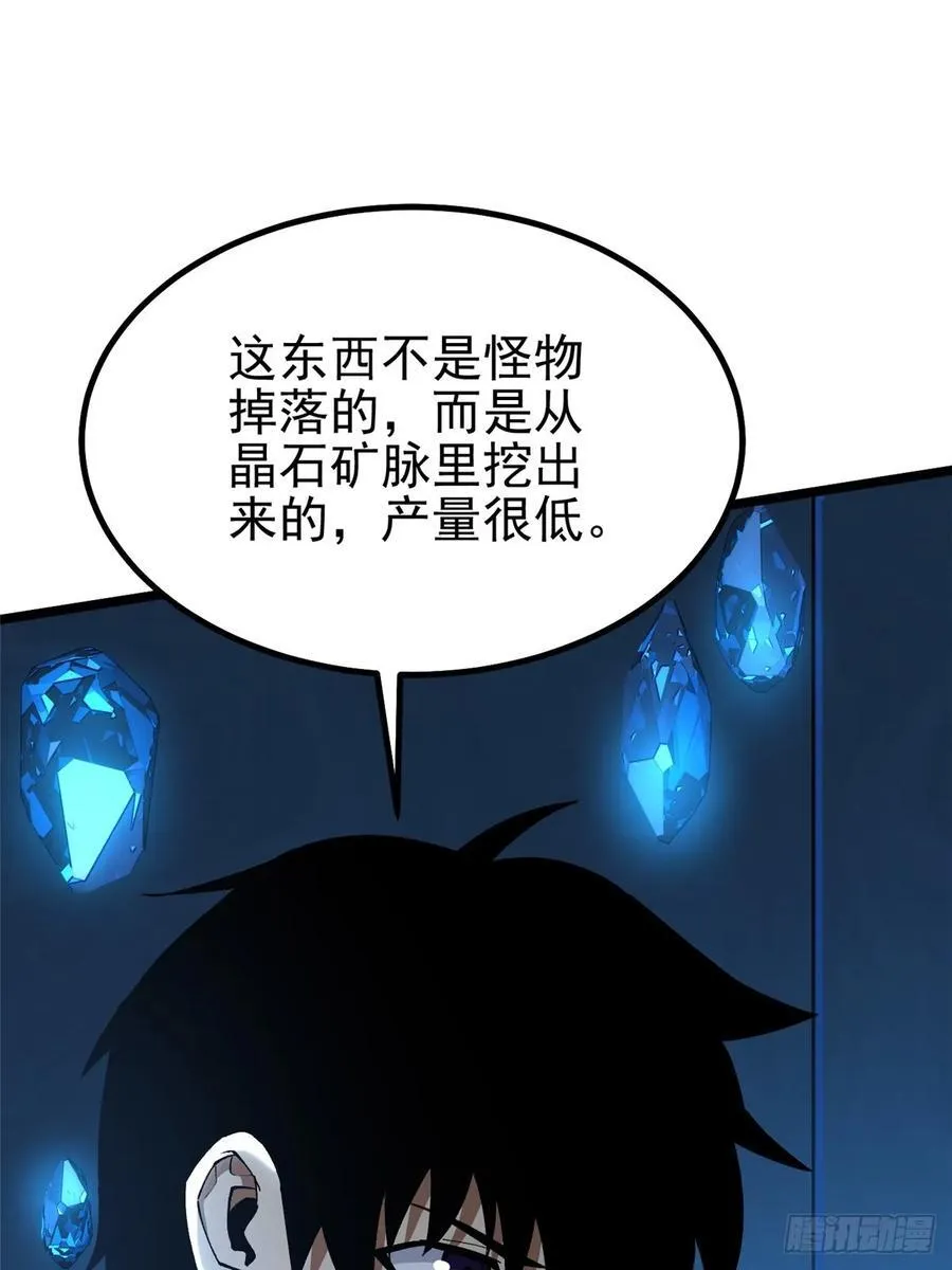 第55话 第60页
