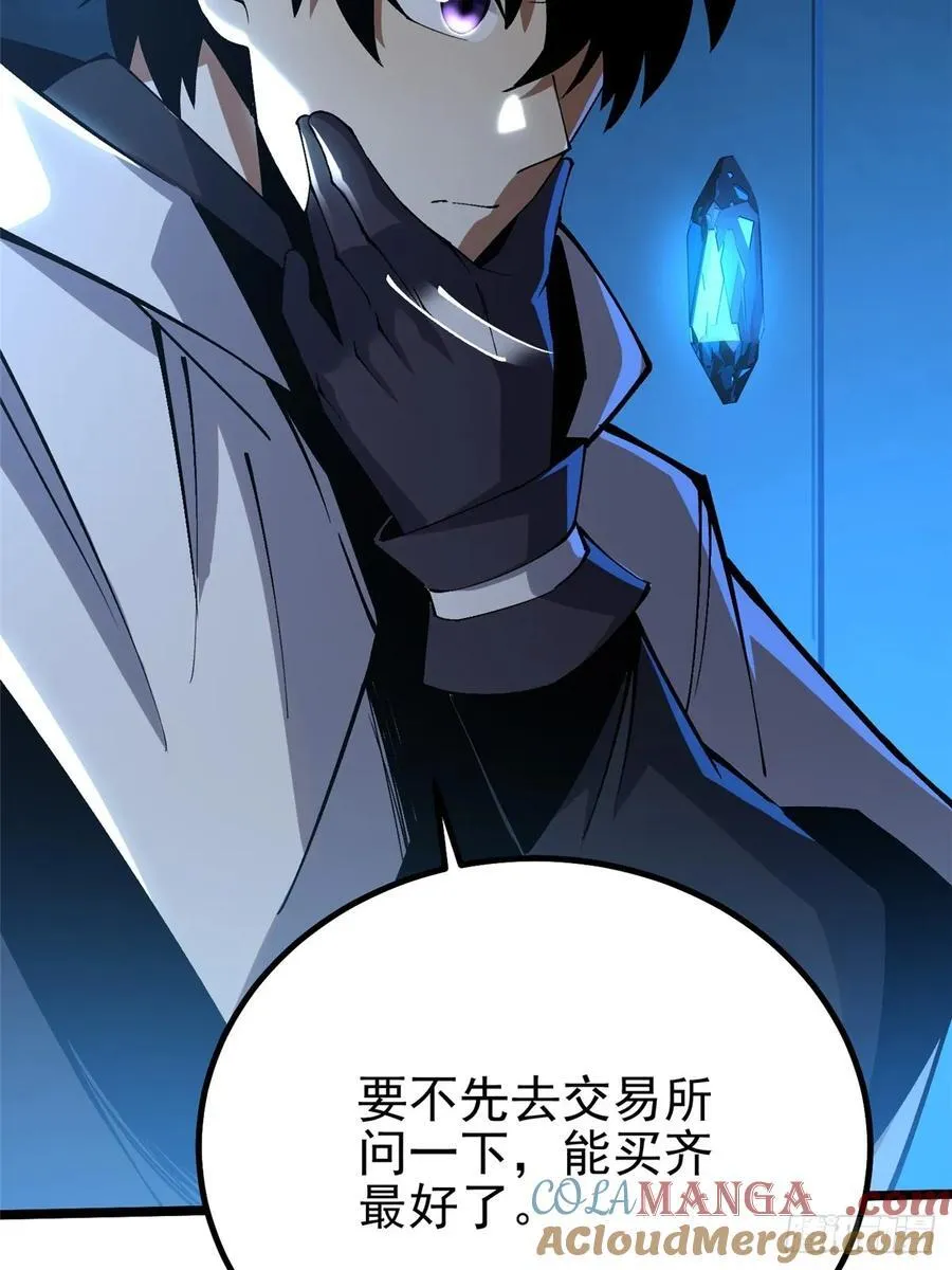第55话 第61页