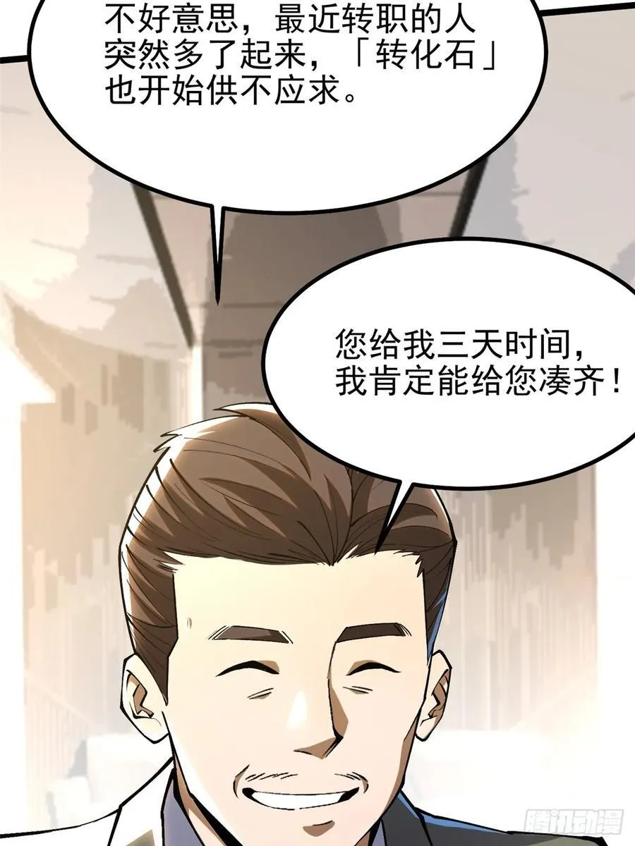 第55话 第65页
