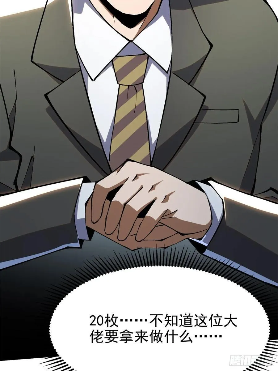 第55话 第66页