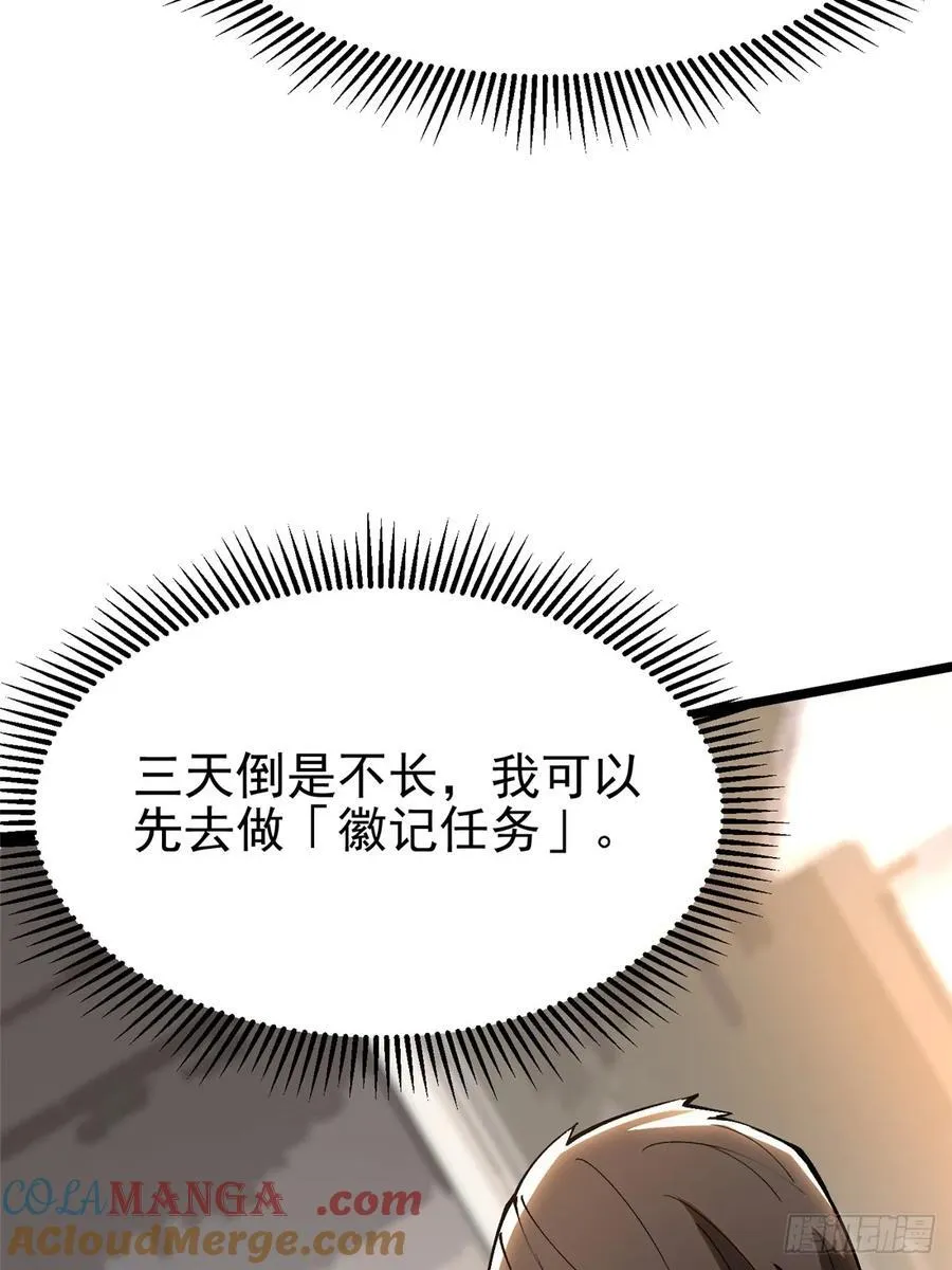 第55话 第67页