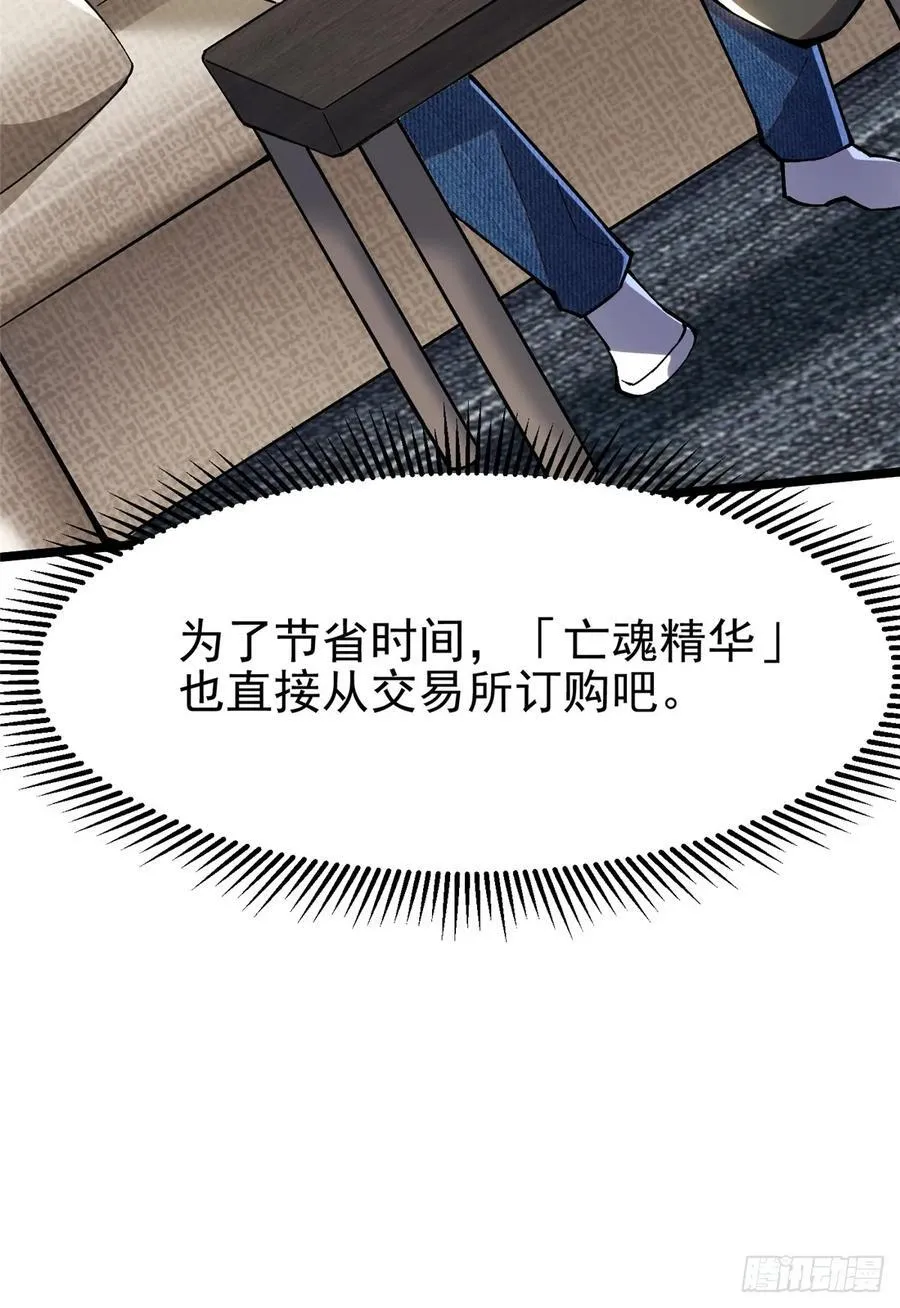 第55话 第69页