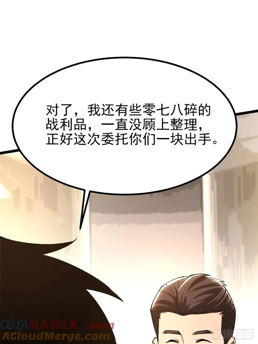 第55话 第70页
