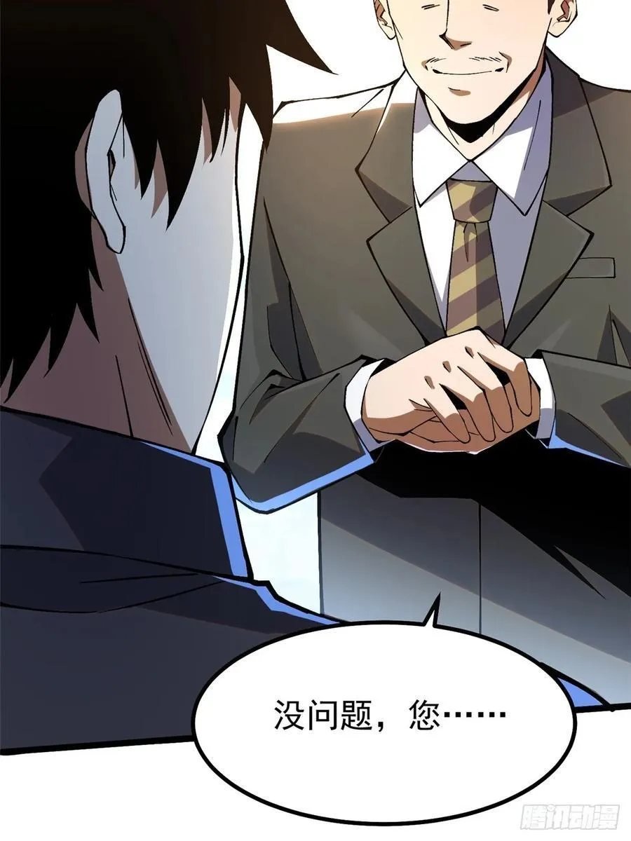 第55话 第71页