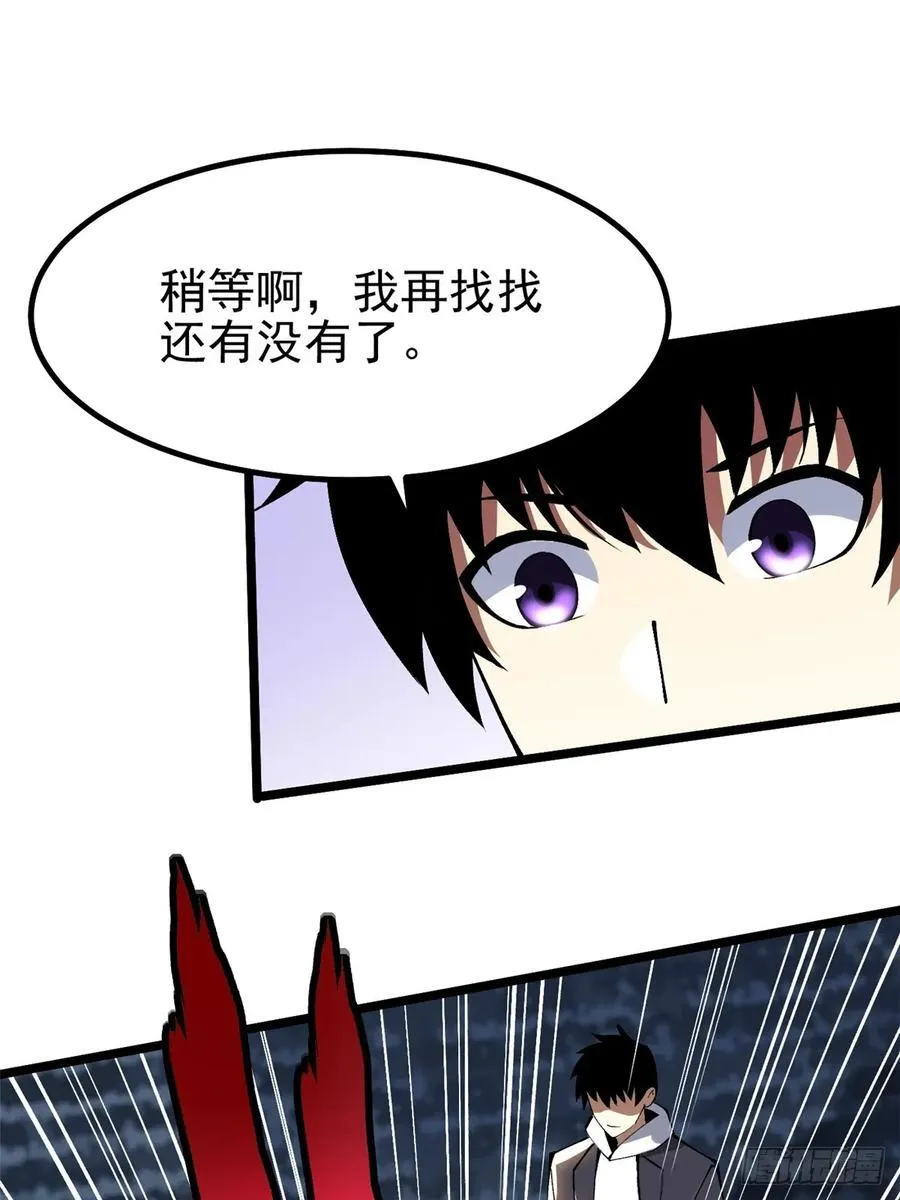 第55话 第72页