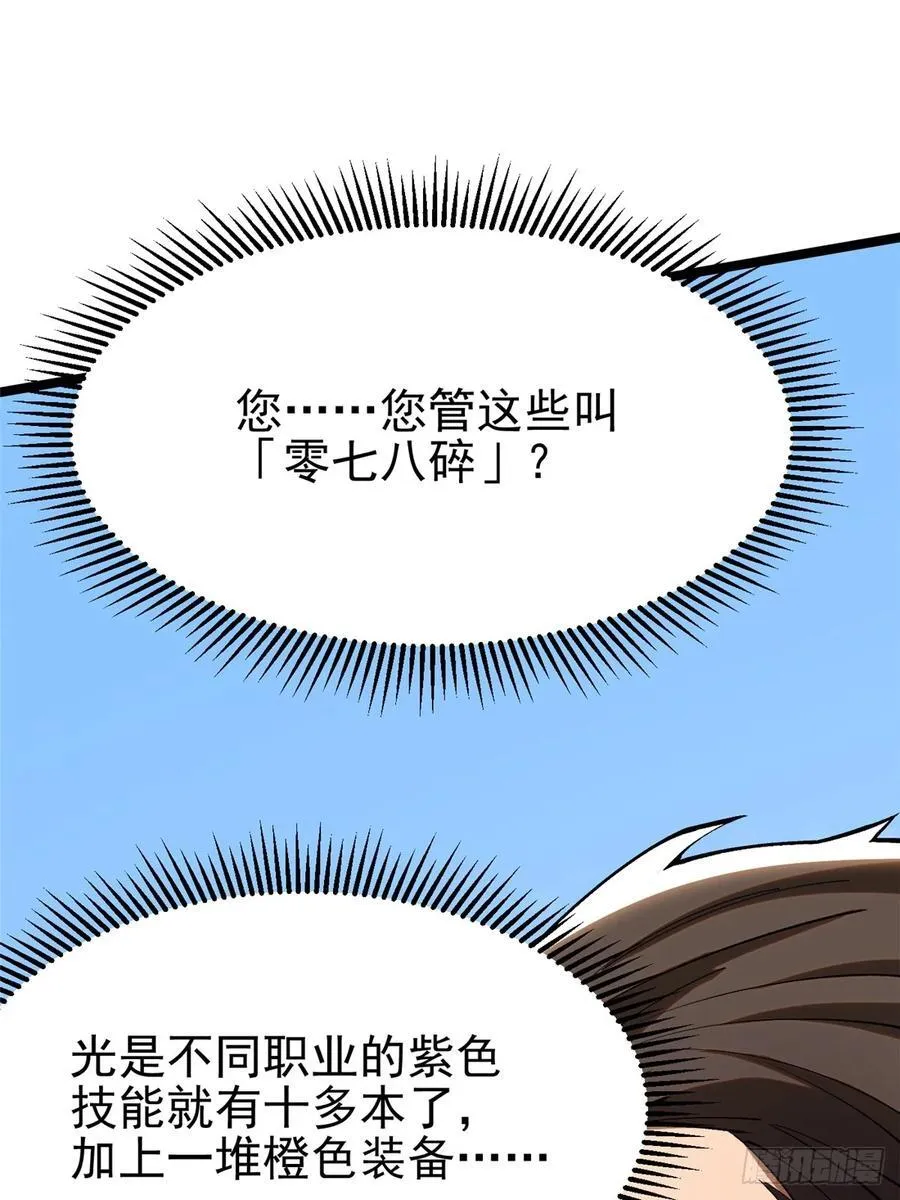 第55话 第75页