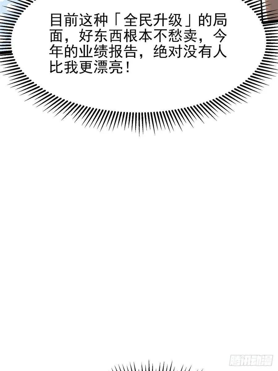 第55话 第77页