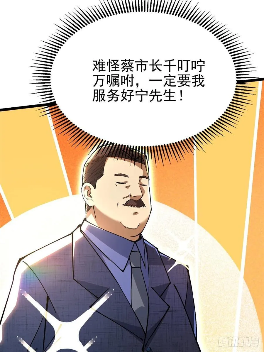 第55话 第78页