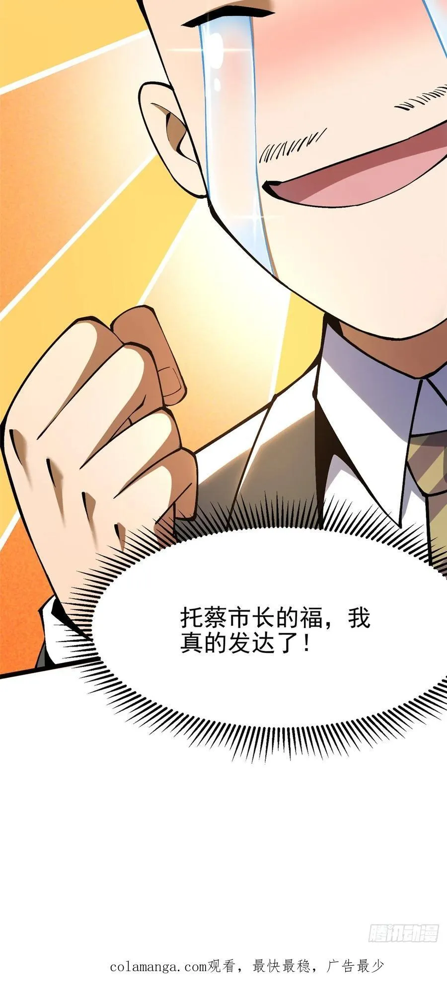第55话 第80页