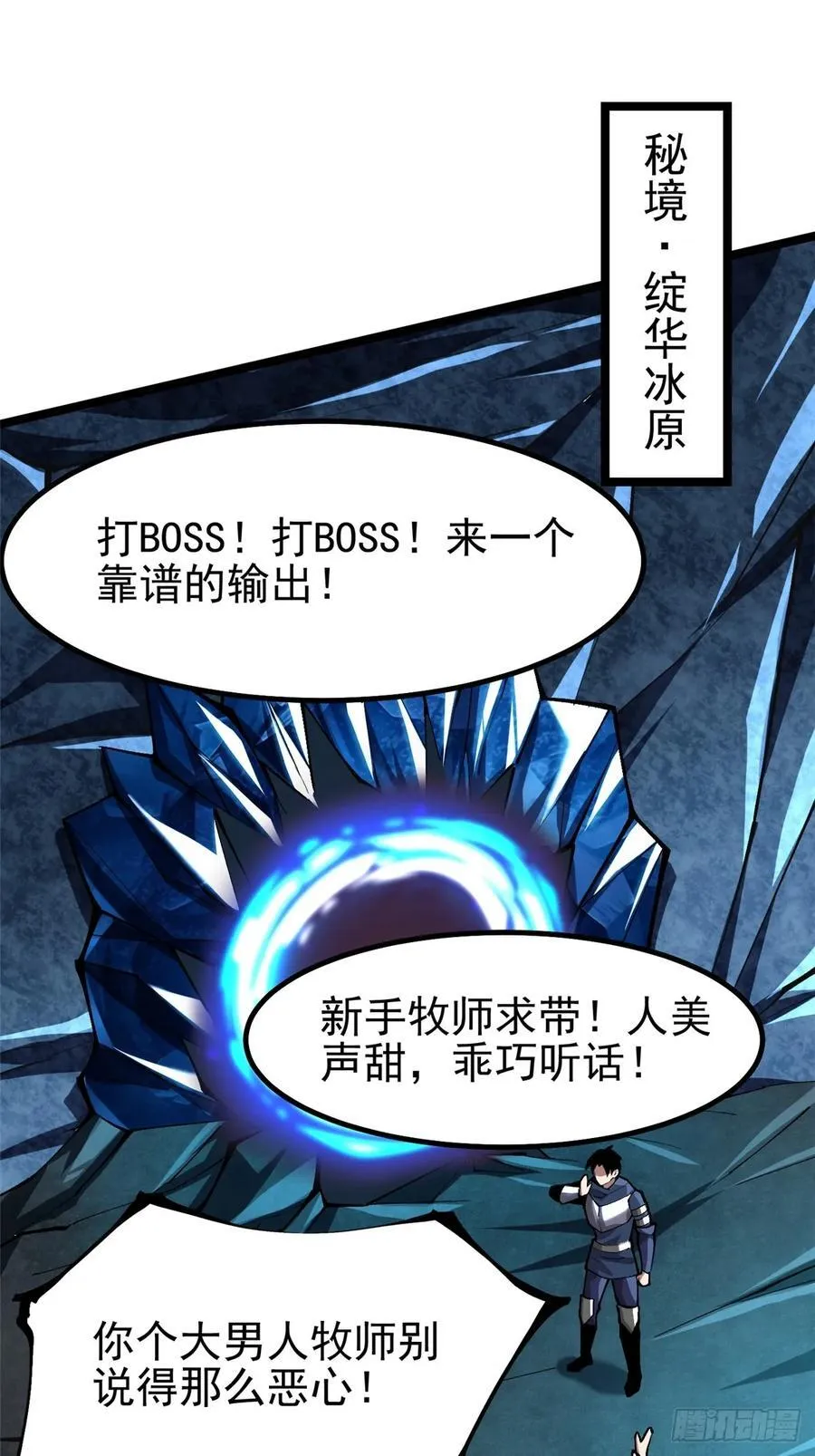 第56话 第2页