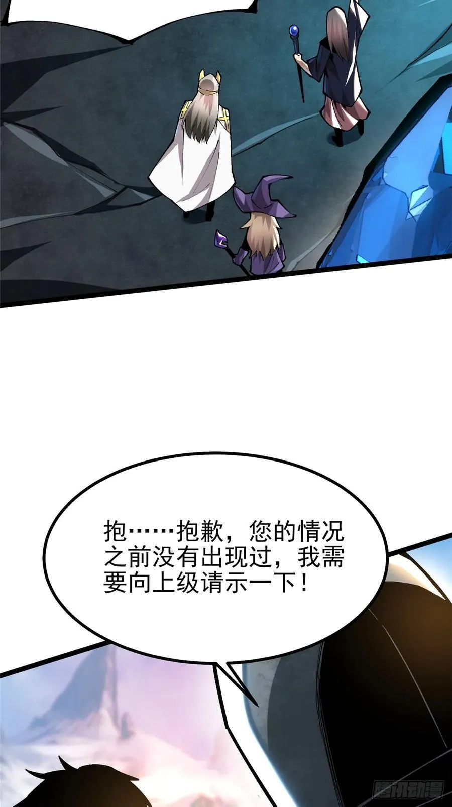 第56话 第3页
