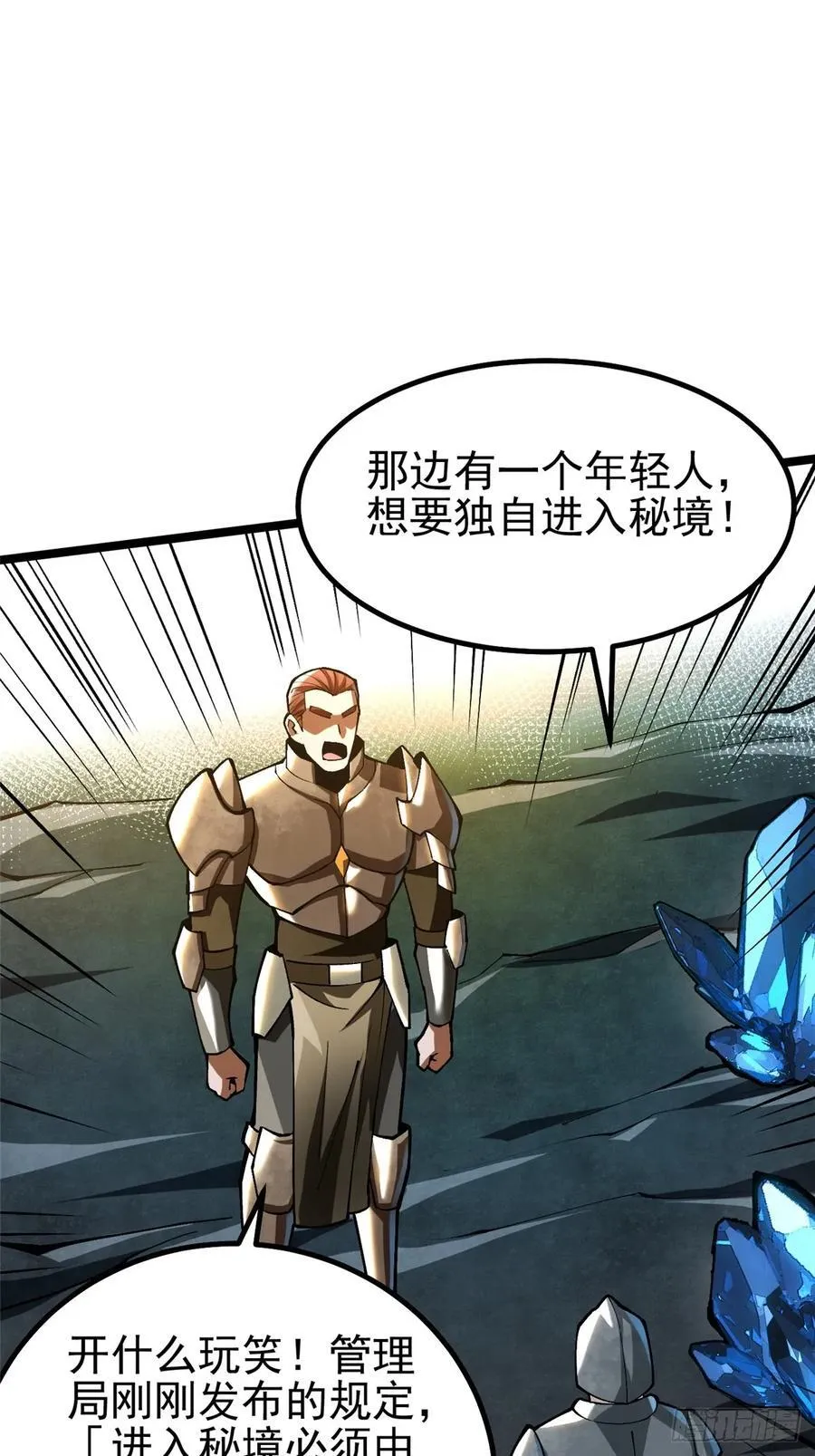 第56话 第6页