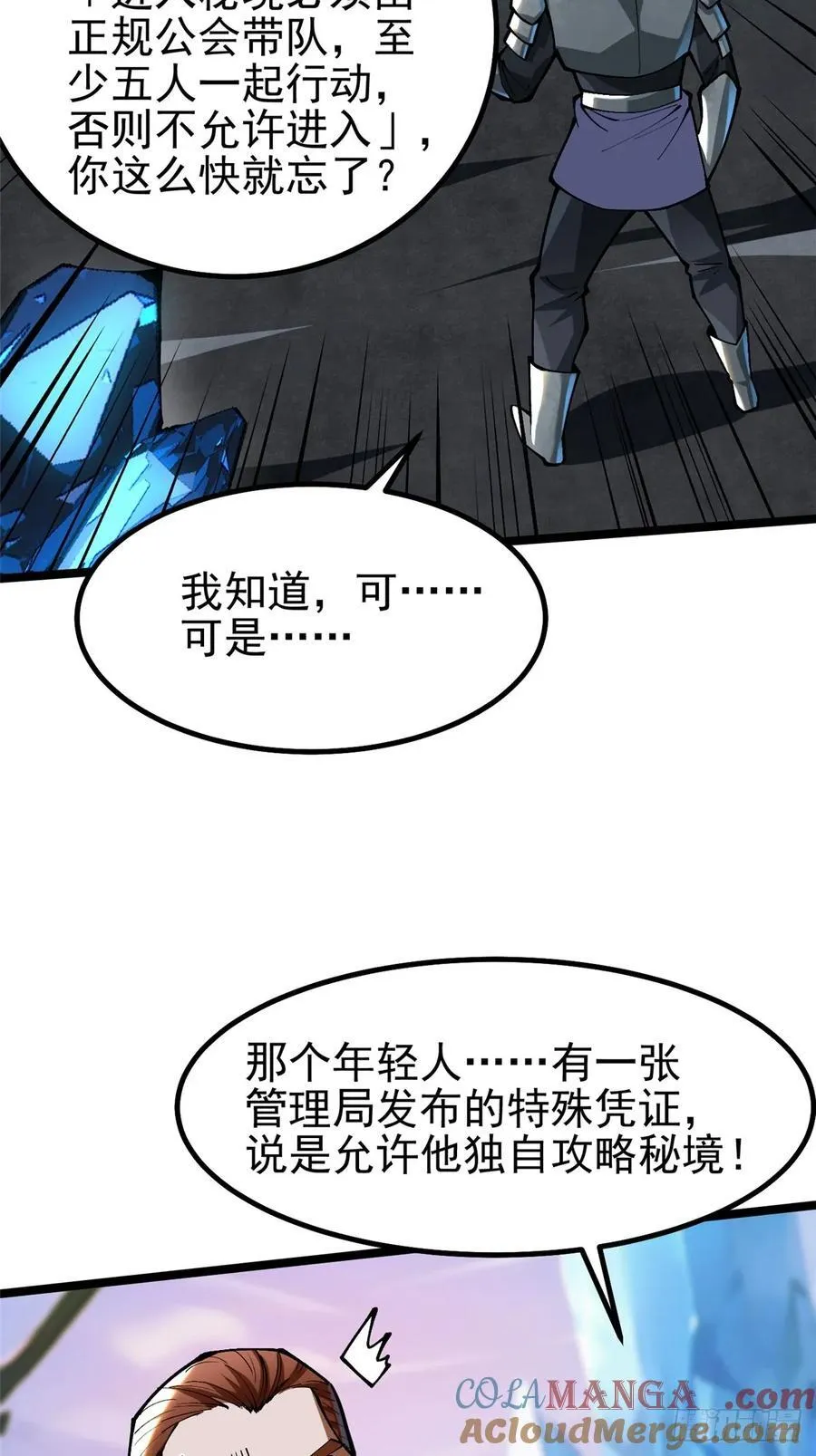 第56话 第7页