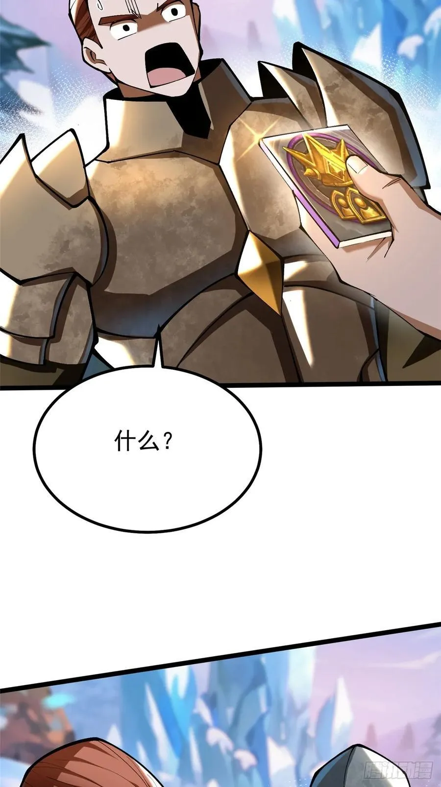 第56话 第8页