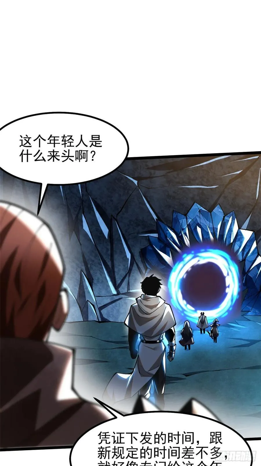 第56话 第11页