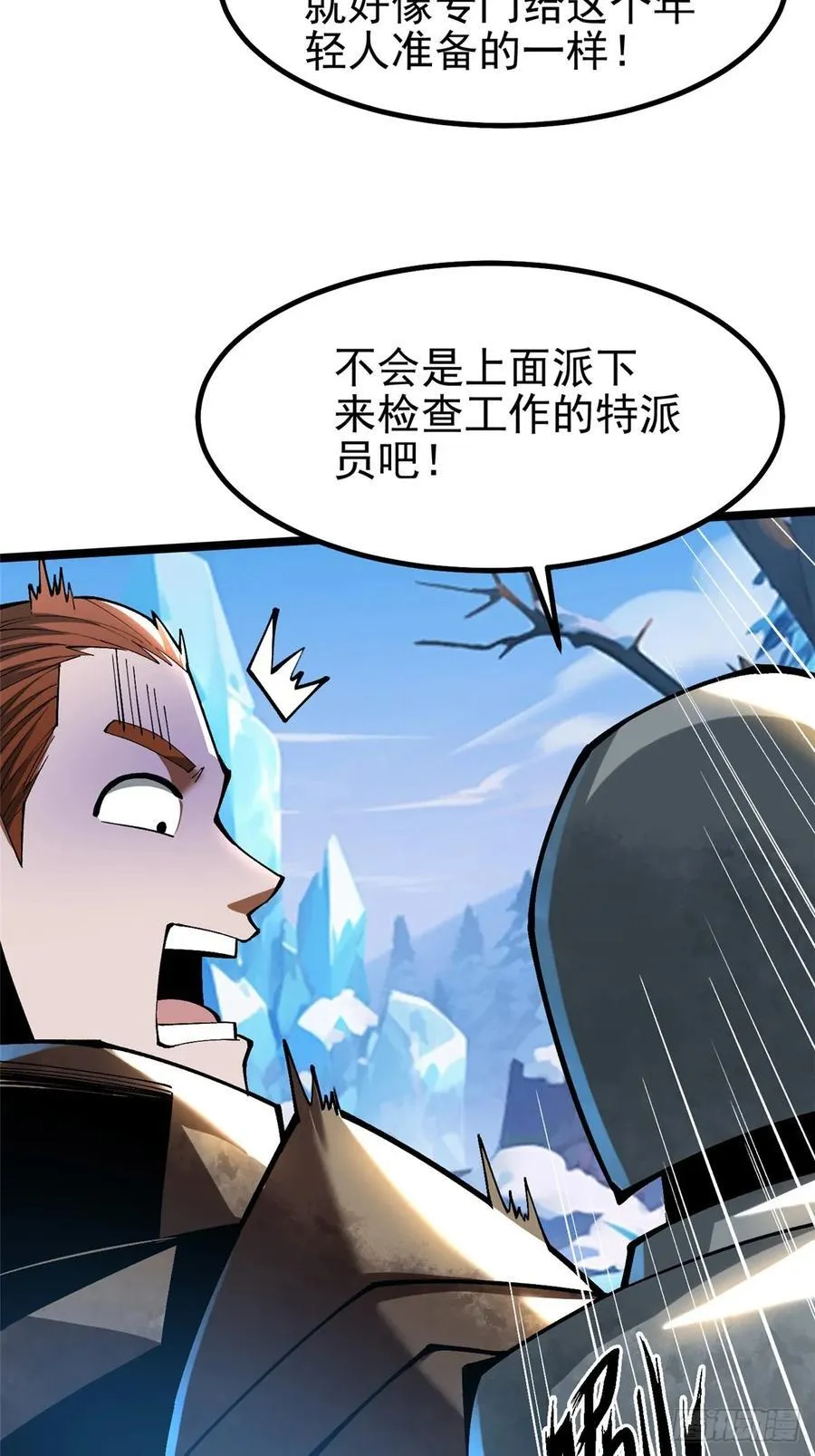 第56话 第12页