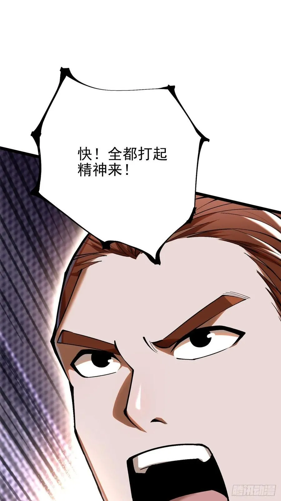 第56话 第14页