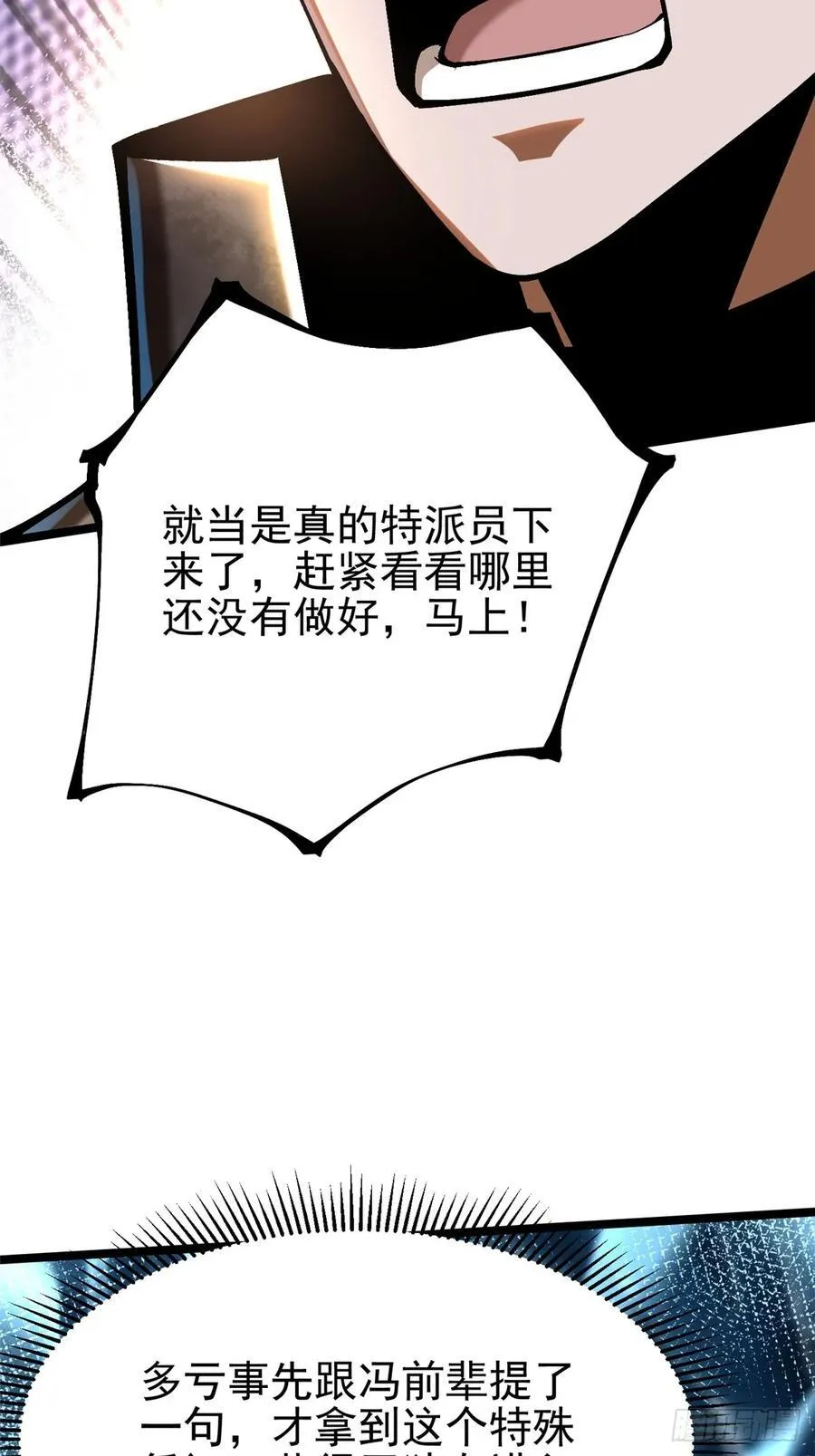 第56话 第15页