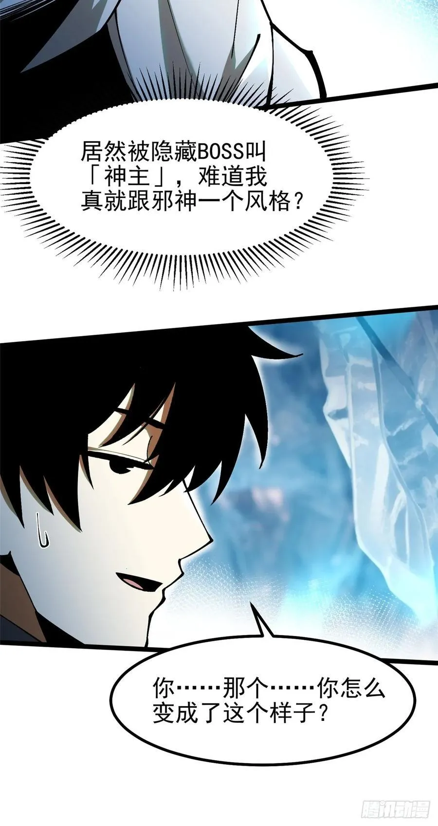 第56话 第44页