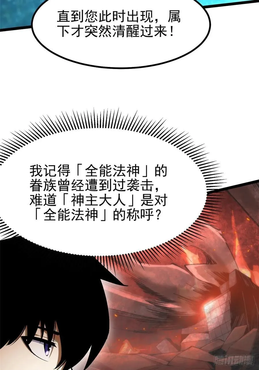 第56话 第48页