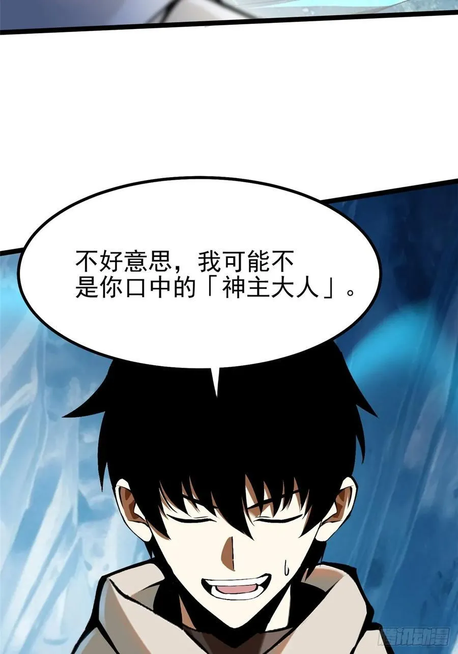 第56话 第54页
