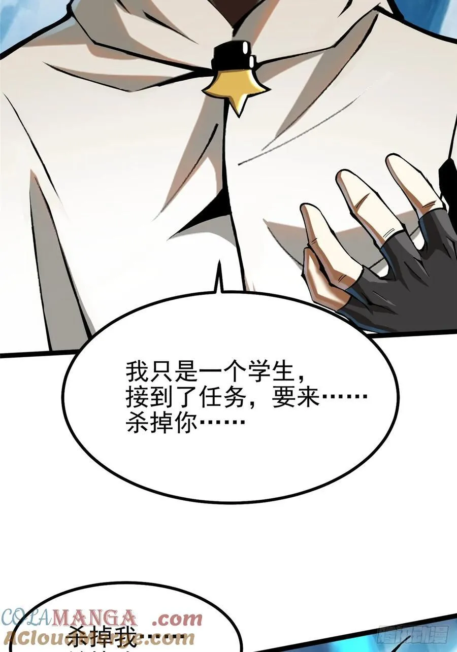 第56话 第55页