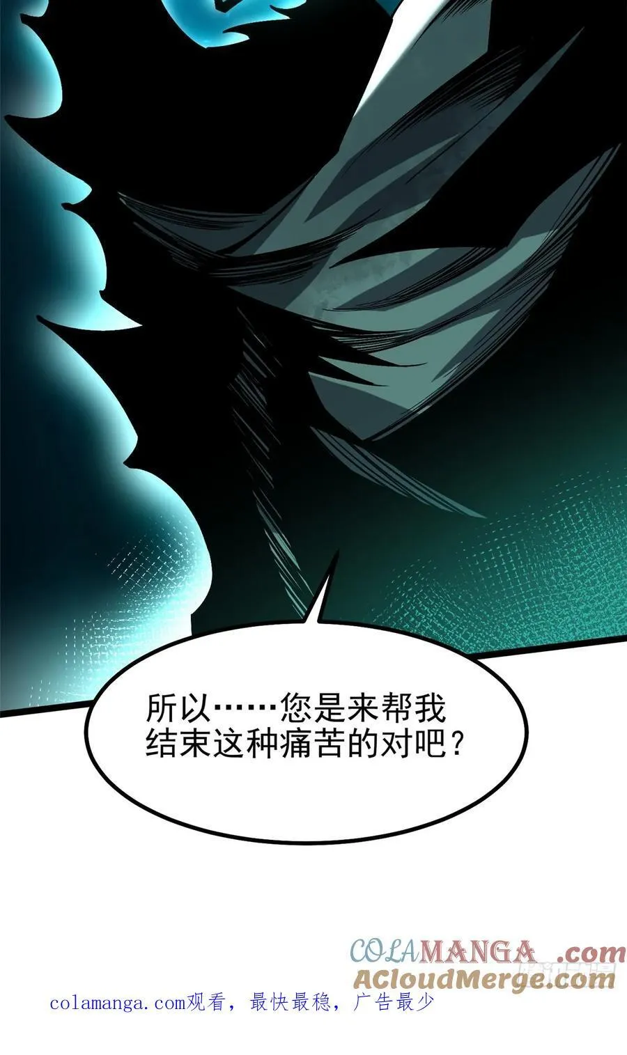 第56话 第58页