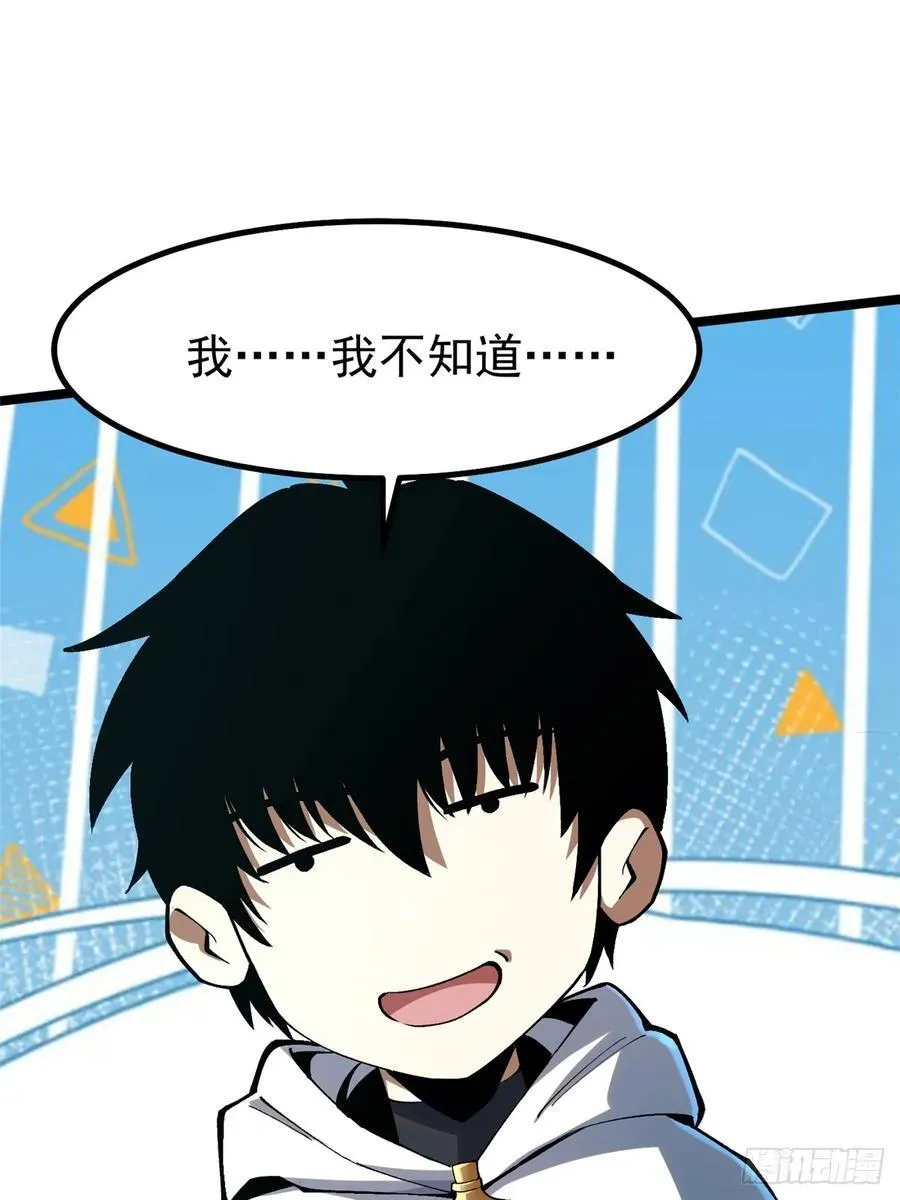 第57话 第2页