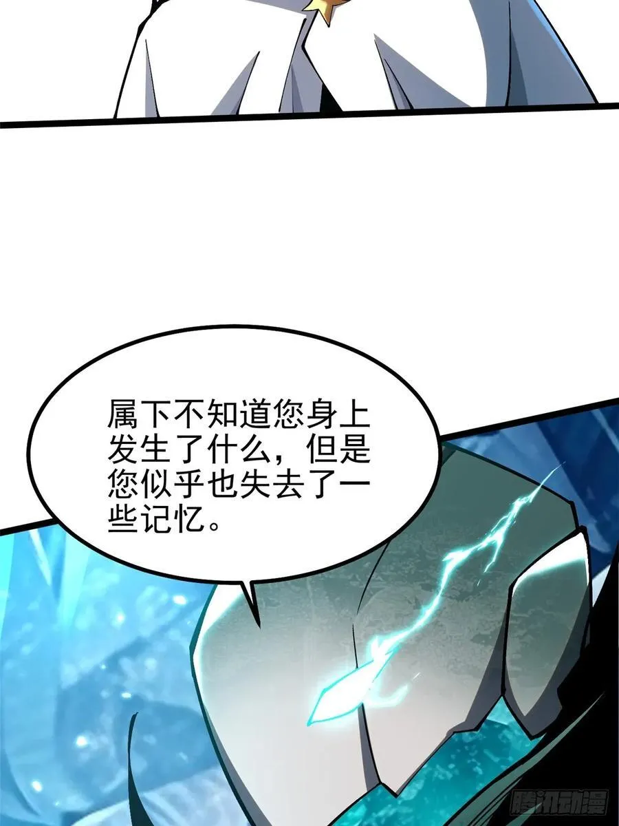 第57话 第3页