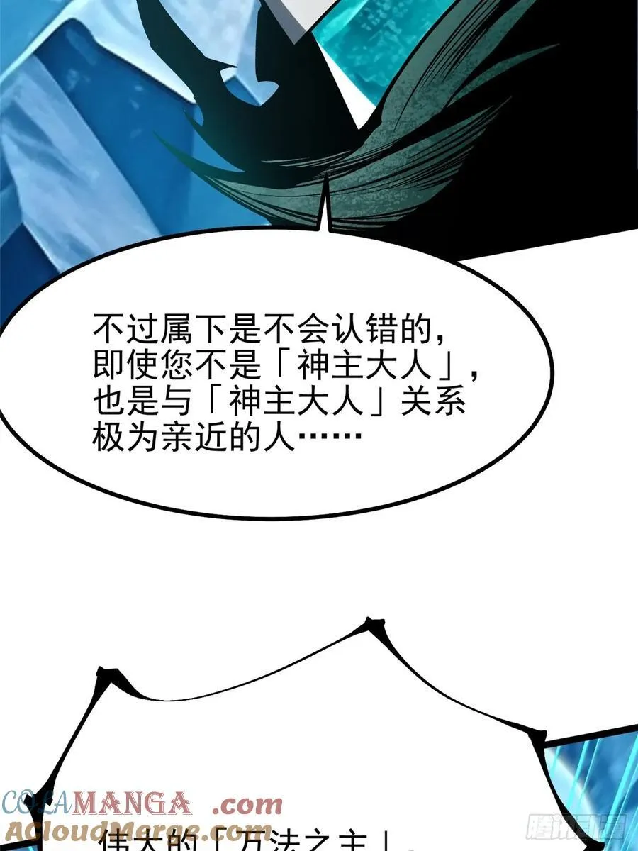 第57话 第4页