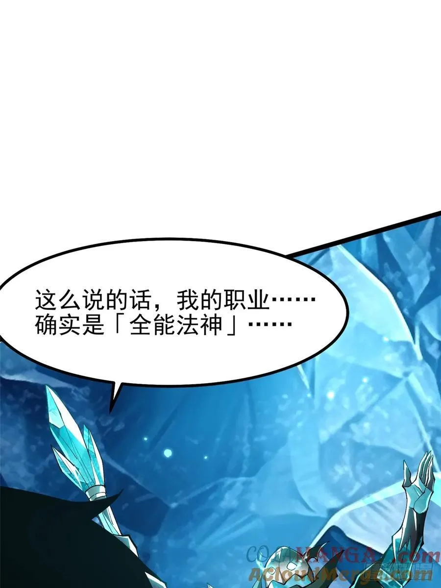 第57话 第7页