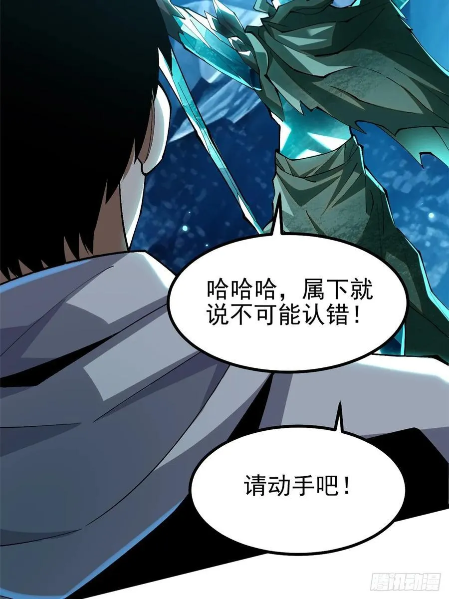 第57话 第8页