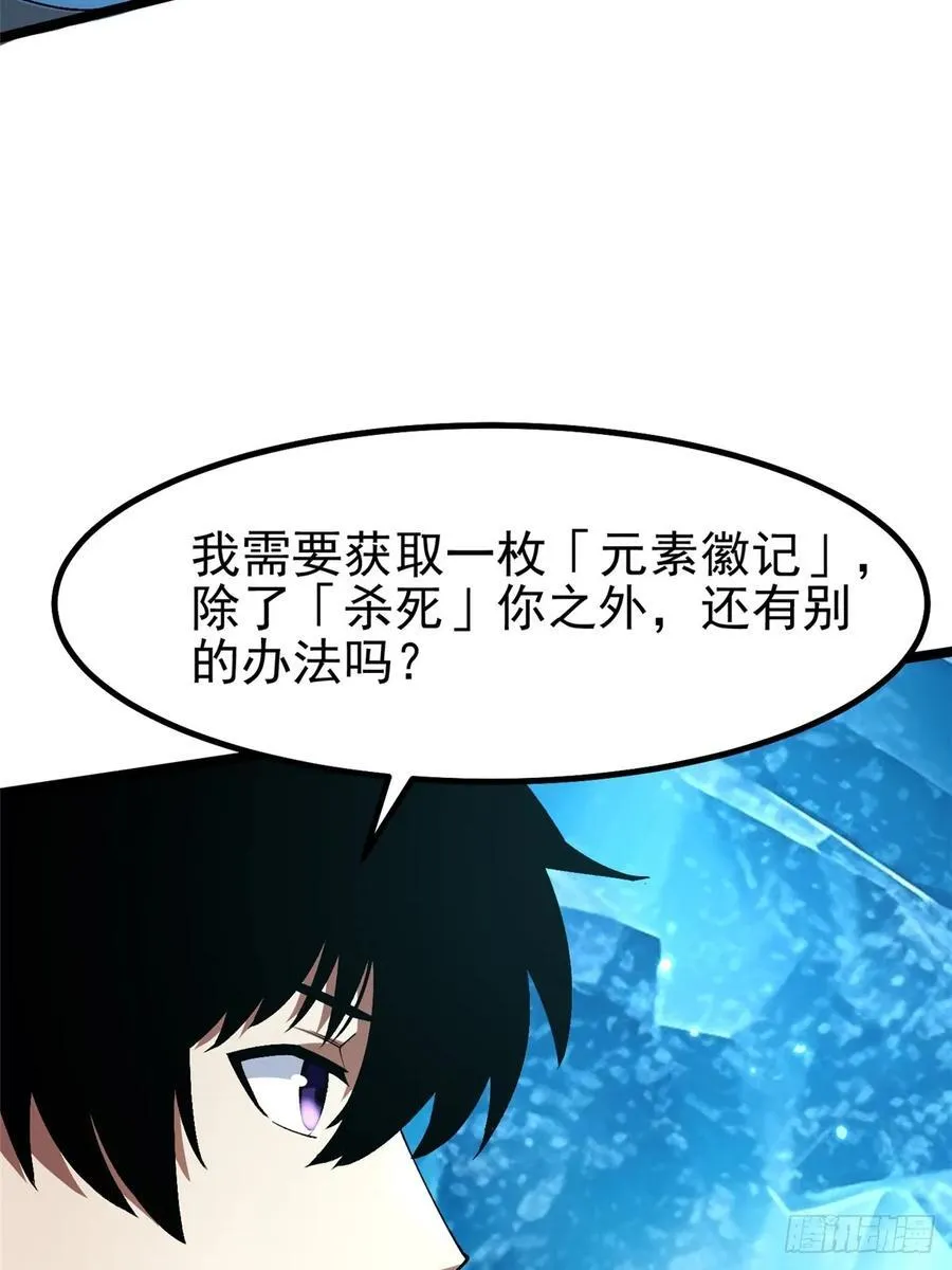 第57话 第9页