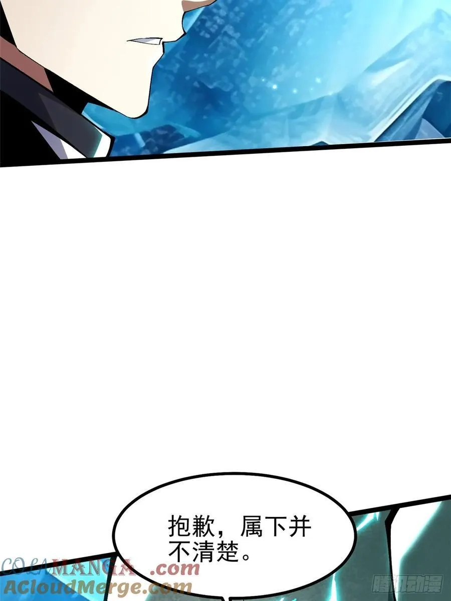 第57话 第10页