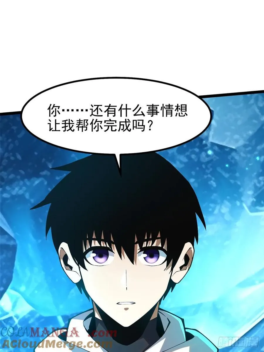 第57话 第13页